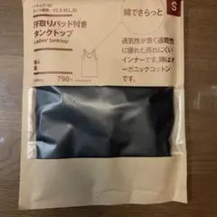 無印良品 タンクトップ