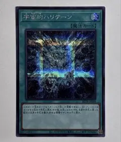 遊戯王 ビヨンド・ザ・ブレイブ 宇宙的ハリケーン - メルカリ