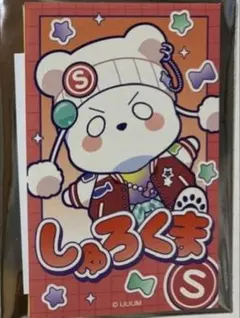 いんく しゅうと　しゅろくま ローソン ステッカー