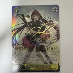 ヴァイス “In the name of BanG Dream!”レイヤ - メルカリ