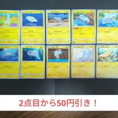 大好き！☆シビシラス　１０枚セット・XY・BW・SM・Tynamo　電気