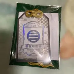 刀剣乱舞 お守り風アクリル コレクション 薬研藤四郎 - メルカリ
