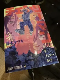 【匿名配送】チェンソーマン レゼ編 映画 特典 JUMP COMICS