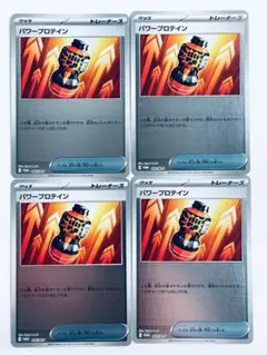 パワープロテイン　ミラー仕様　4枚　メガエルレイドexスペシャルカードセット