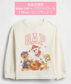 【新品未使用】110cm / Baby GAP パウパトロールコラボ