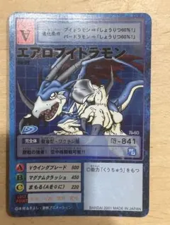 旧デジモンカード エアロブイドラモン - メルカリ