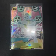 ワンピースカード　エネル SR パラレル EB02-052