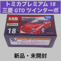 2026年最新】トミカプレミアム gtoの人気アイテム - メルカリ