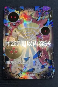 EX4-006 ポルンガ　パラレル　ドラゴンボールスーパーダイバーズ