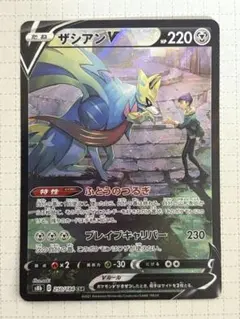 12/6【300円オークション一斉開催】 ザシアンV CSR