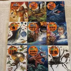 MOVE 講談社の動く図鑑シリーズ 9冊セット　おまけ付き