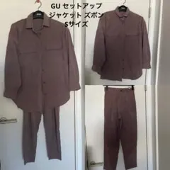 GU セットアップ ジャケット ズボン Sサイズ