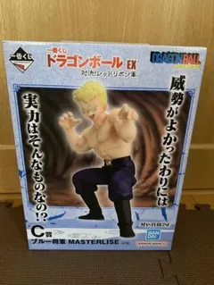 一番くじ ドラゴンボールEX C賞 ブルー将軍 MASTERLISE おまけ付き