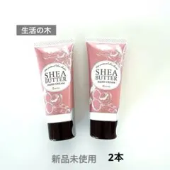 生活の木 SHEA BUTTER ハンドクリーム Rose 2本手のひらサイズのサムネイル