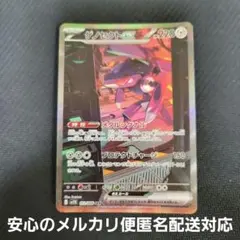 ゲノセクトex SAR　メタルシグナル ブロテクトチャージ