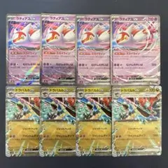 ラティアスex ドラパルトex rr 各4枚のサムネイル