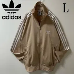 新品 L】アディダス刺繍トラックジャケット ジャージトップ　ベージュホワイト