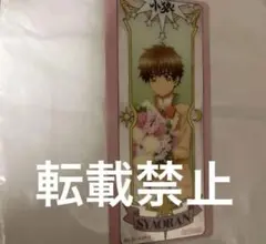 2025年最新】カードキャプターさくら展 アクリルスタンドの人気