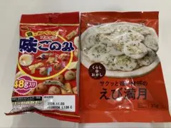 ブルボン 味ごのみ くらし良好 えび満月 2種セット　煎餅　おつまみ
