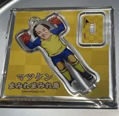 マツケンサンバ 八景島シーパラダイス アクリルスタンド