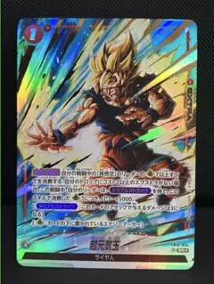 ドラゴンボールフュージョンワールドCROSS FORCE 超元気玉 SRパラレル ドラゴンボールフュージョンワールドCROSS FORCE 超元気玉 SRパラレル