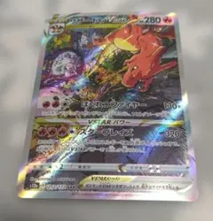 (美品)リザードンVSTAR SAR 状態難/PSA10鑑定済〕リザードンVSTAR【SAR】{212/172}