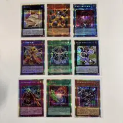 遊戯王OCG プリシク9枚セット