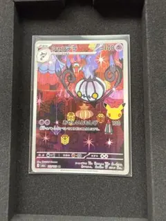 シャンデラ AR MEGA 拡張パック 30th CELEBRATION キラ…