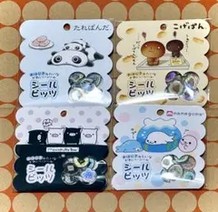 シールビッツ おはじきシール たれぱんだ こげぱん モノクロブー まめゴマ