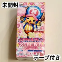 ワンピースカードゲーム メモリアルコレクション EB-01 BOX - メルカリ