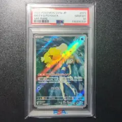 カスミのコダック AR psa10 SV9a 熱風のアリーナ 071/063