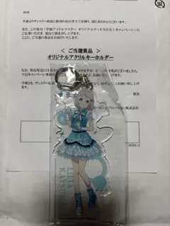 サントリー当選品 学園アイドルマスター 月村手毬 アクキー - メルカリ