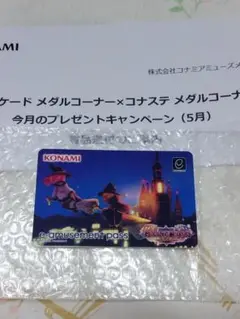 新品・人気商品！e-amusement pass「グランドクロスレジェンド」
