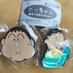 ボーちゃんあそーとコレクション　ラバークリップ　BとD　クレヨンしんちゃん