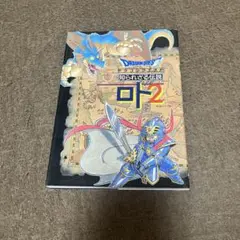 超希少】ファミコン版ドラクエⅡ・Ⅲ・Ⅳ 3本セット！伝説のロト・天空