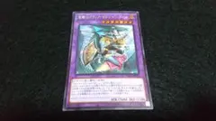 遊戯王 竜騎士ブラックマジシャンガール シークレット