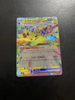 2025年最新】ピカチュウvmax hrの人気アイテム - メルカリ