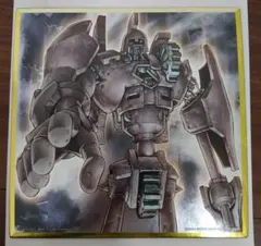 一番くじ　遊戯王シリーズ　G賞　古代の機械巨人