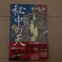 魔神英雄伝ワタル4」CDシネマ5