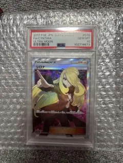 2025年最新】シロナ SR psa10の人気アイテム - メルカリ