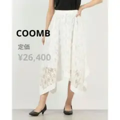 COOMB クーム ラッセルレースヘムスカート オフホワイト