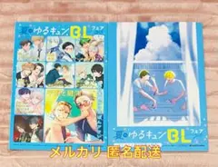 夏のゆるキュンBLフェア2025 アニメイト限定小冊子 平野と鍵浦 佐々木と宮野