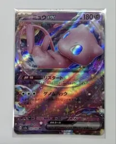 C22)ミュウex sv2a 151/165 RR
