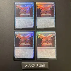 mtg 没頭/Flow State mtg 3枚セット - メルカリ