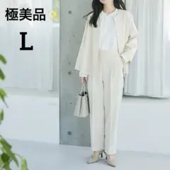 【極美品】コカ　25SS 洗える　ダブルクロスセットアップスーツ　アイボリー　L