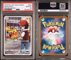 2026年最新】ピカチュウ chr psa10 ドリームリーグの人気アイテム