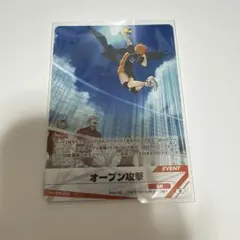 ハイキュー　バボカ