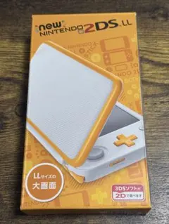 美品 付属品完備New Nintendo 2DS LL ホワイト/オレンジ 本体