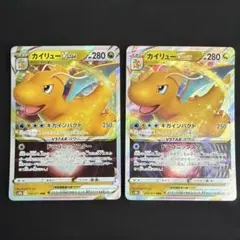 2026年最新】カード名：カイリューVSTAR ポケモンカードゲームの人気