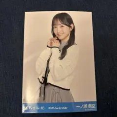 乃木坂46 一ノ瀬美空　2026 Lucky Bag 福袋
